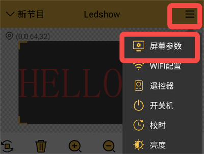 Ledshow手机版