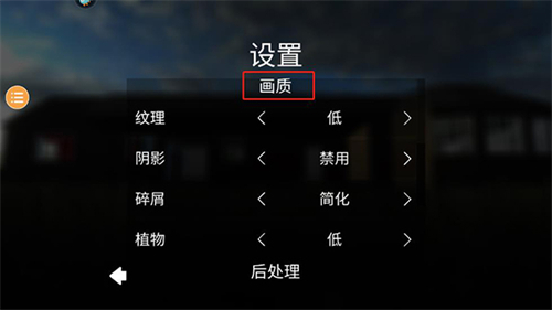 拆迁模拟器手机版