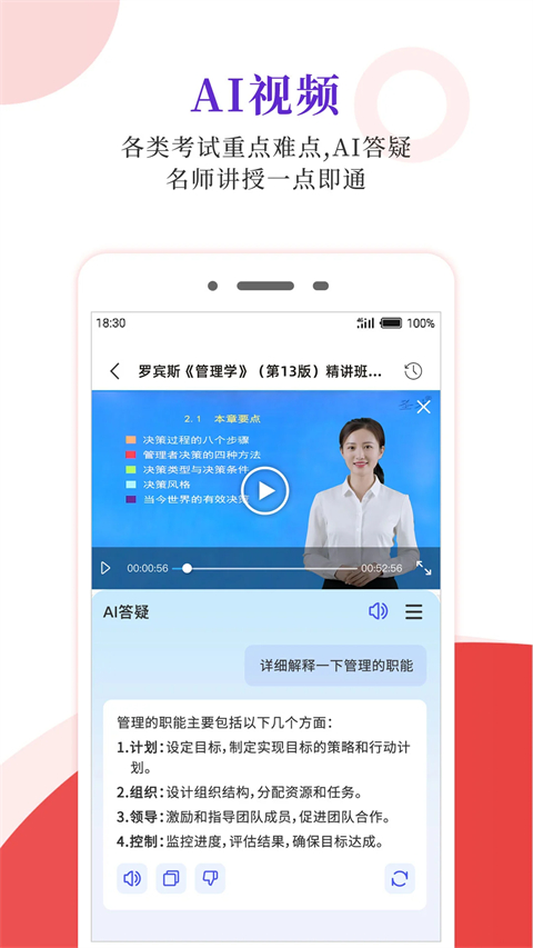 圣才e书APP
