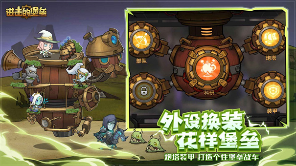 进击的堡垒0.1折版