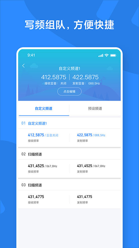 米家对讲机App