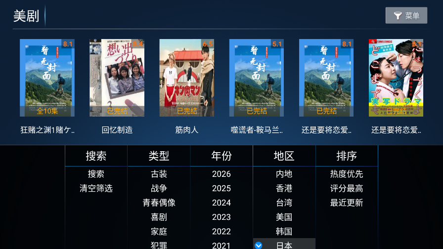 西瓜TV电视版apk
