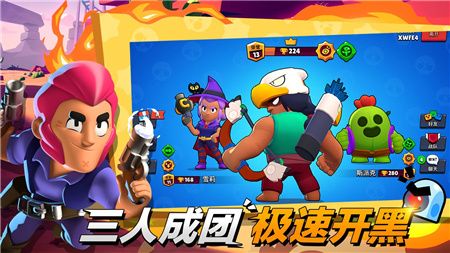 荒野乱斗(魔改版)