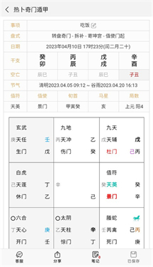 热卜排盘工具