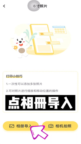 小白学习打印