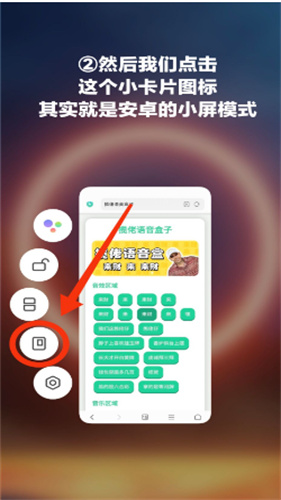 MC村民语音盒