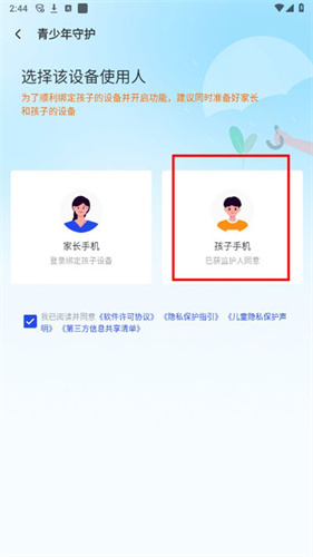 腾讯手机管家安卓版