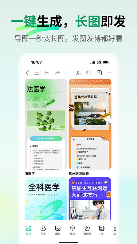 MindMaster手机版