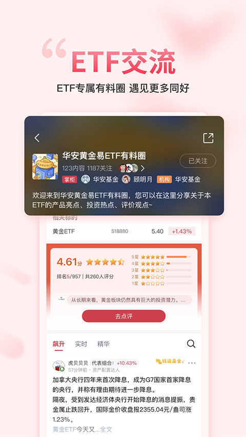 朝阳永续gogoal金融终端手机版