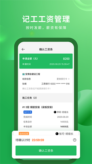 安心筑官方app手机版