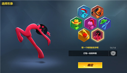 乱斗火柴人