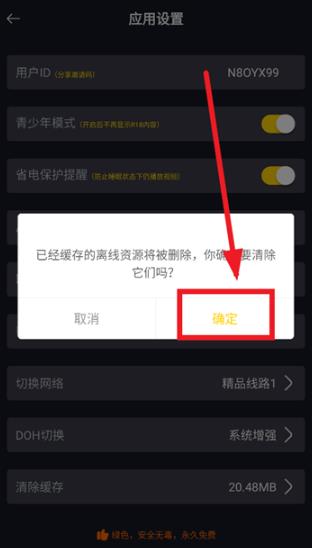 可可影视kkeys官方版 可可影视kkeys官方版