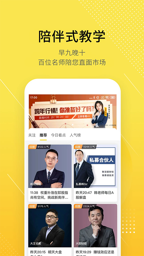 股拍app