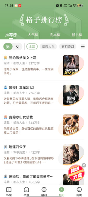 格子小说app下载安装免费 格子小说app下载安装免费