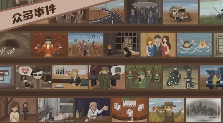 废土快递