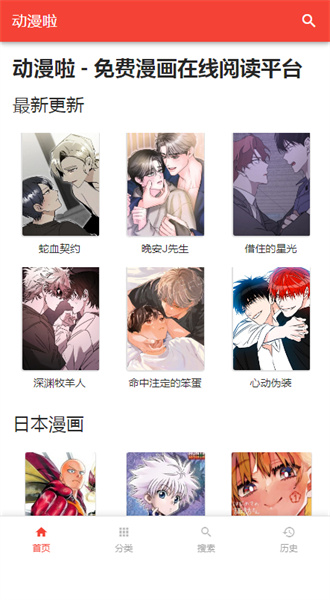 动漫啦
