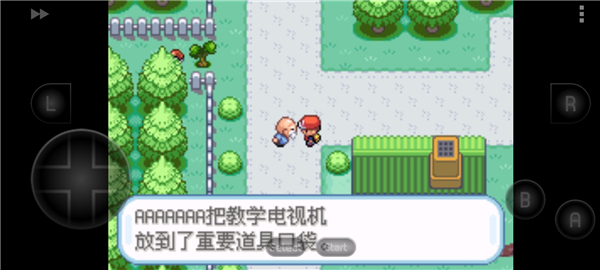 口袋怪兽叶绿386版