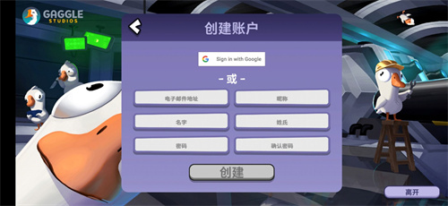 鸭鸭杀手机版