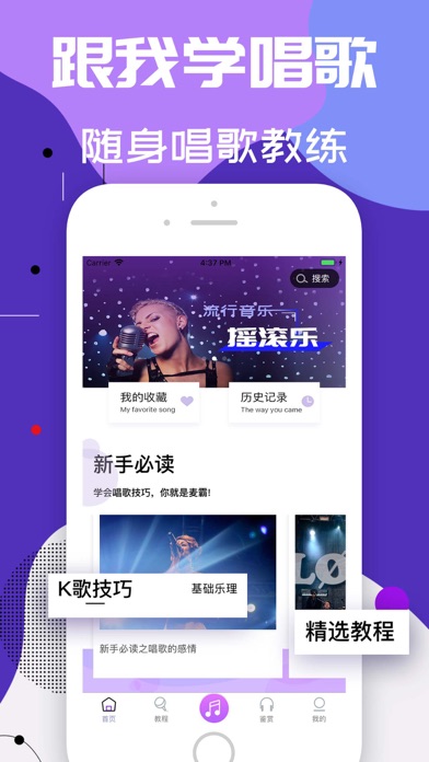 学唱歌免费版