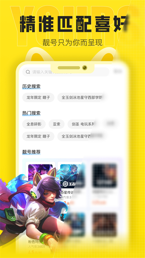 租号营地登号器APP