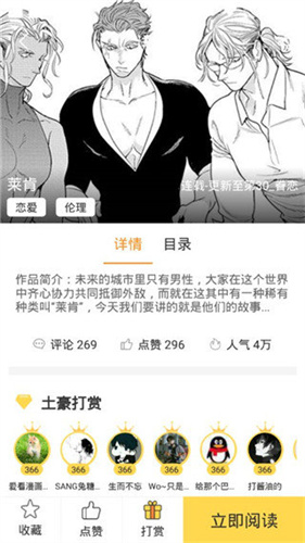 哈哈漫画版安卓版