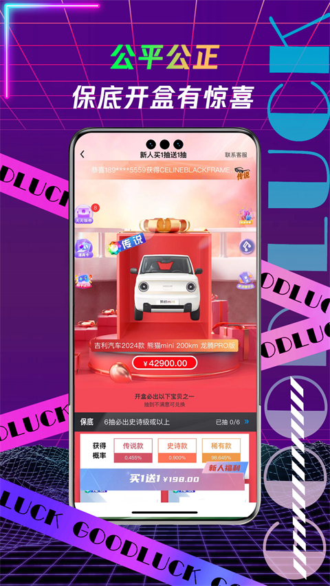 叮当盲盒App