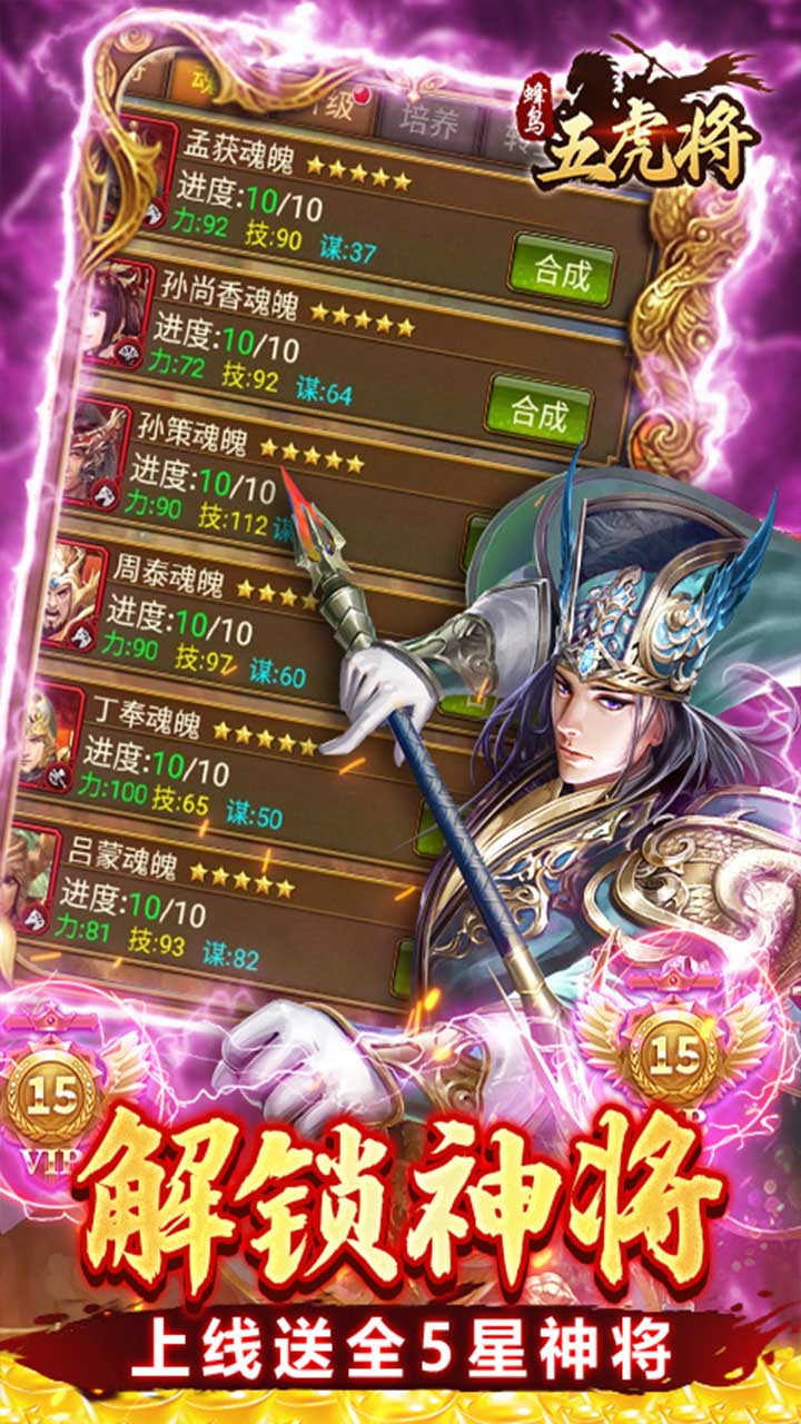 蜂鸟五虎将终结乱世0.1折