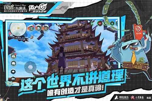 创造与魔法vivo版