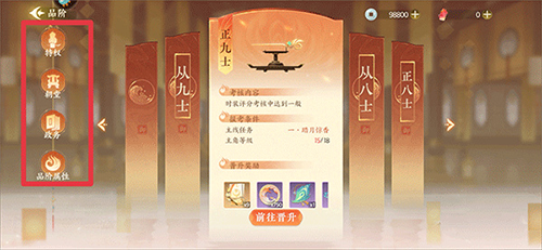 扶摇一梦手游
