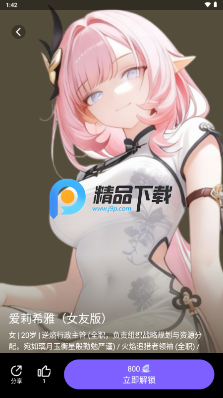 Aibaji爱巴基app官方版