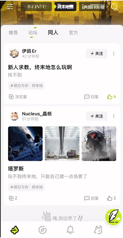 森空岛app游戏社区