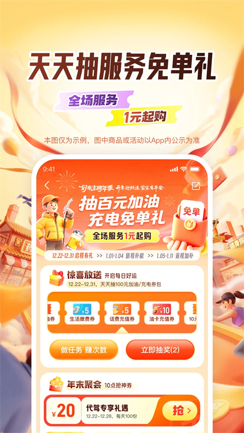 平安车险APP