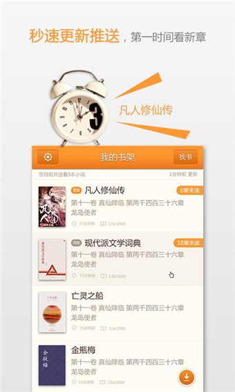 宜搜小说纯净版