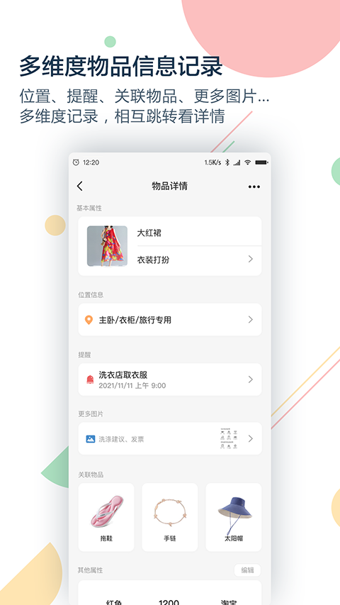 收哪儿app