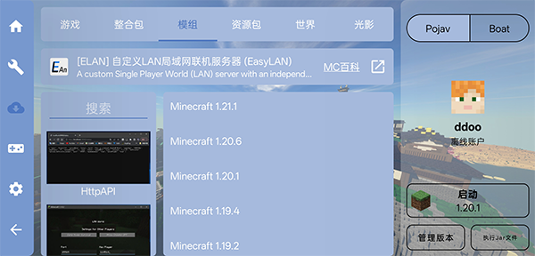 fcl启动器我的世界