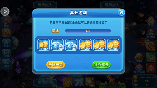 人人捕鱼赢话费版 人人捕鱼赢话费版