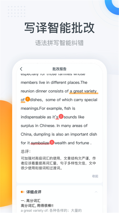 粉笔四六级app
