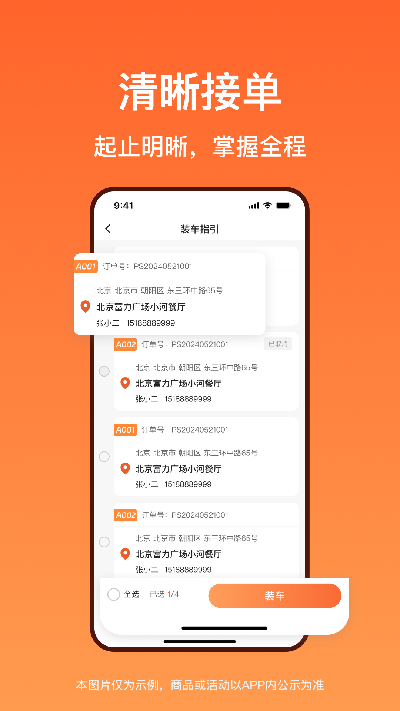 洋洋快线