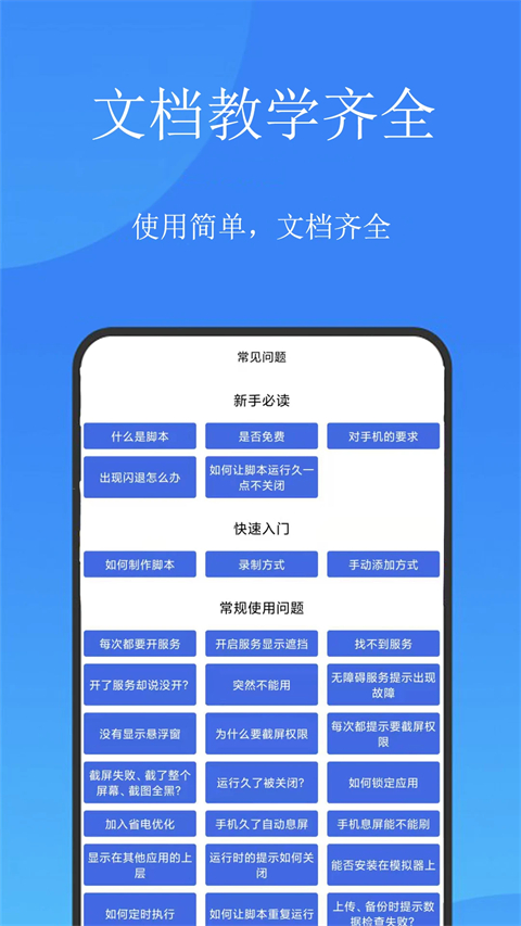 触控精灵官方版