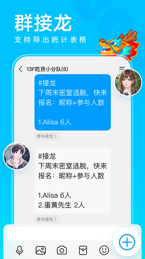 QQ鸿蒙版