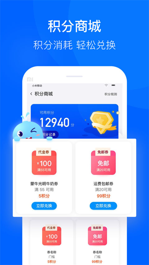 联华鲸选App