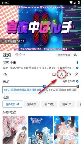 OMoFun官方正版