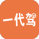 一代驾App