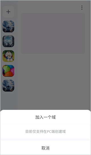 oopz语音