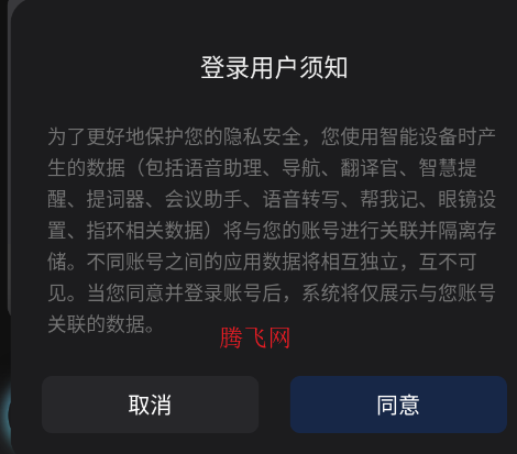 魅族MYVU智能眼镜app 魅族MYVU智能眼镜app