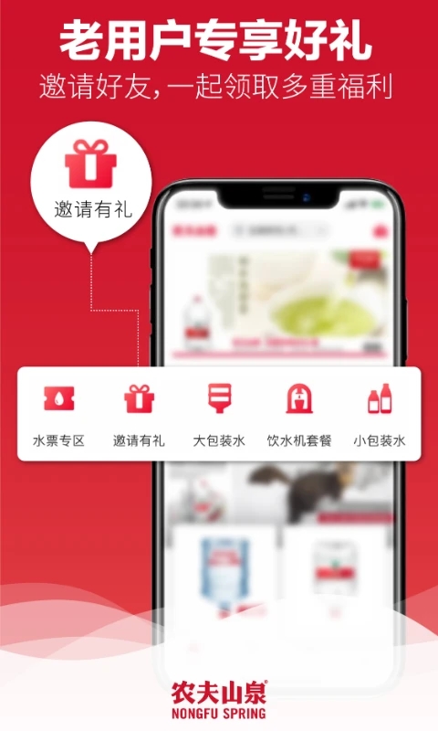 送水到府app官方版