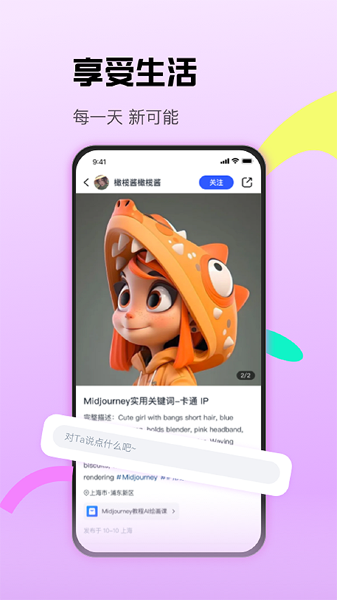 沪江CCtalk手机版