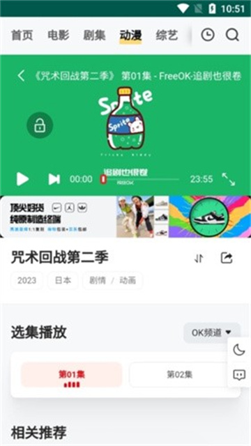 freeok安卓版