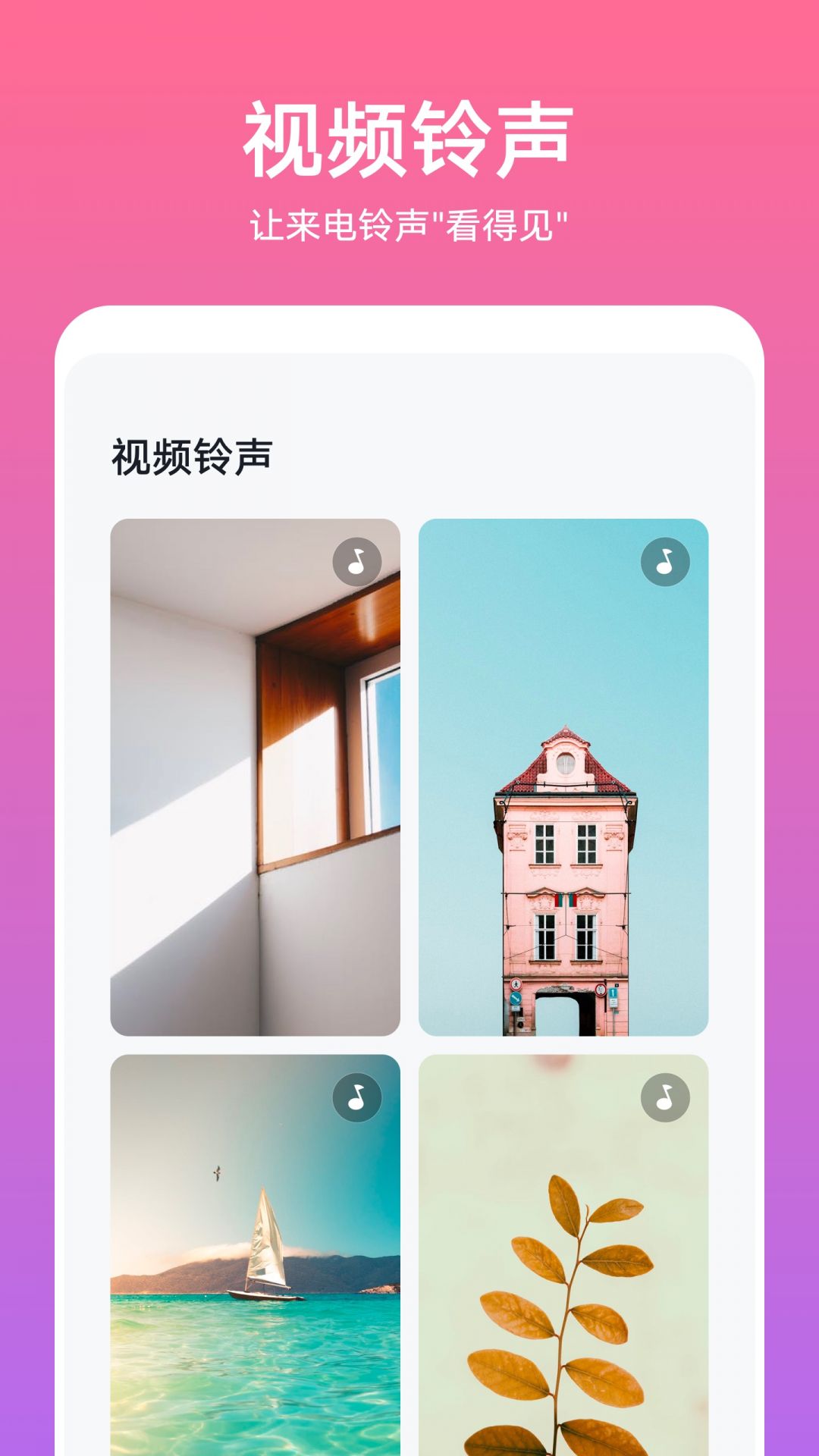 荣耀主题app官方版