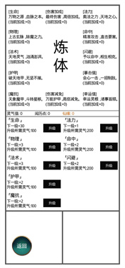 九州修仙传红包版